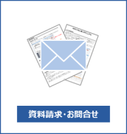 お問合せページへ