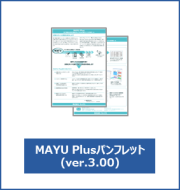 MAYUPluspamph_ver4.00